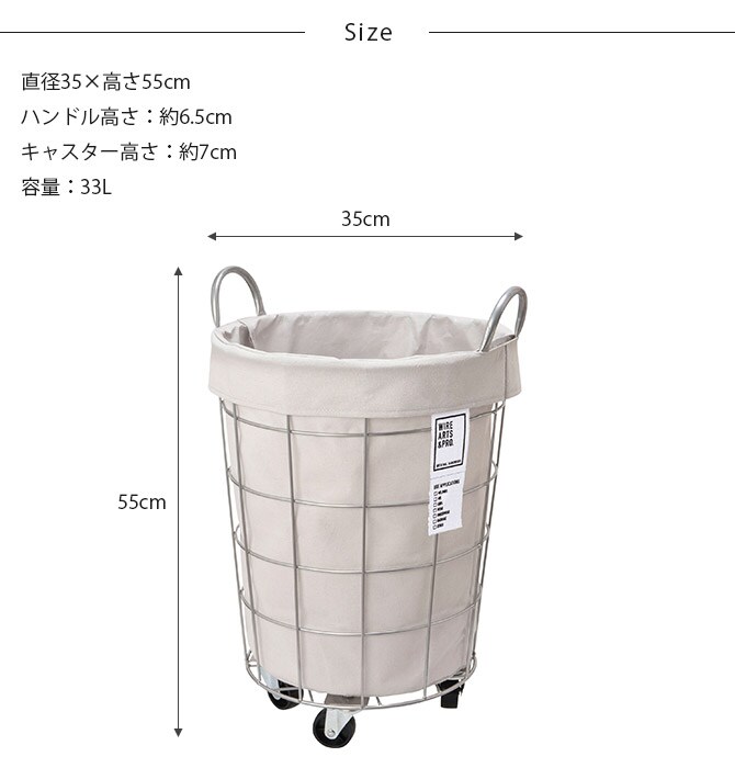 BRID ブリッド ランドリーラウンドバスケット キャスター付き 33L  ランドリーバスケット ワイヤーバスケット キャスター おしゃれ 布 スチール 洗濯 かご カゴ 収納  