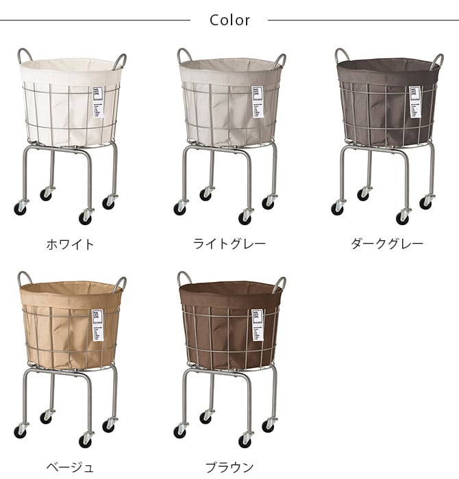 BRID ブリッド ランドリーラウンドバスケット キャスターレッグ 35L  ランドリーバスケット ワイヤーバスケット キャスター おしゃれ 布 スチール 洗濯 かご カゴ 収納  