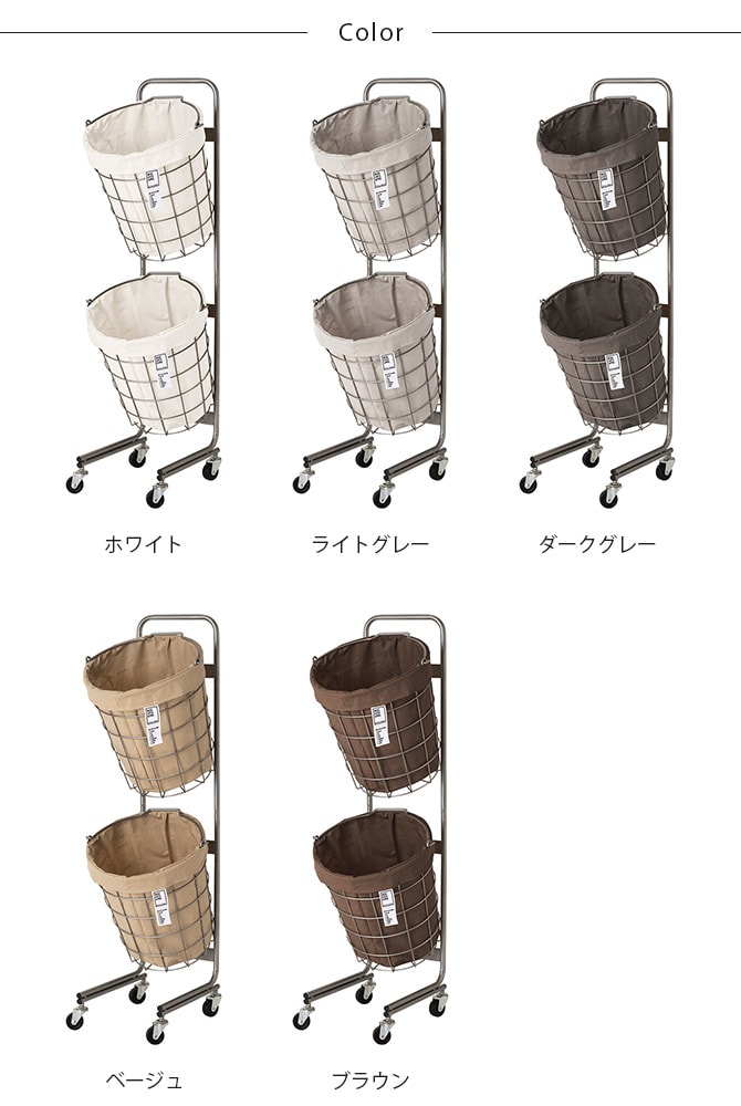 BRID ブリッド ランドリーラウンドバスケット ダブル キャスターレッグ 25L×2  ランドリーバスケット ワイヤーバスケット キャスター おしゃれ 2段 布 スチール 洗濯 かご カゴ  