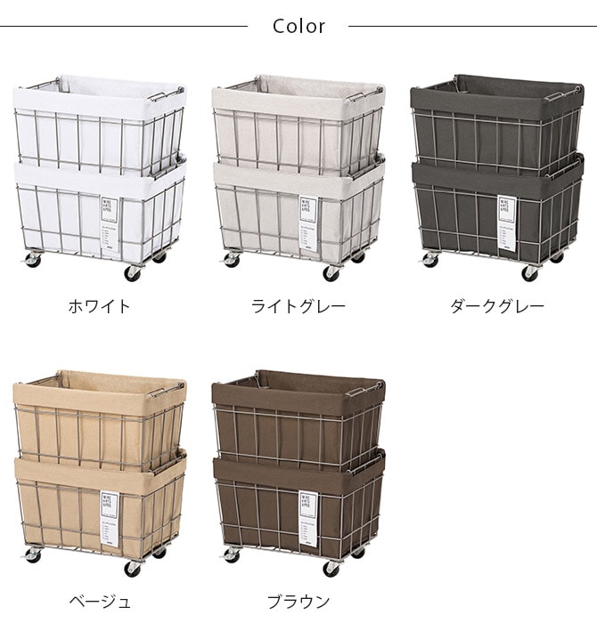 BRID ブリッド スタッキングバスケット 2段 キャスター付き ワイヤーバスケット スタッキング キャスター おしゃれ 2段 収納 布 スチール かご カゴ