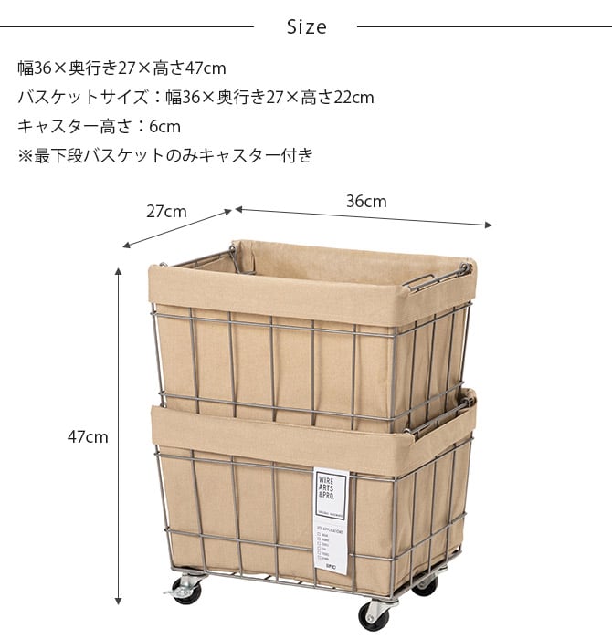 BRID ブリッド スタッキングバスケット 2段 キャスター付き ワイヤーバスケット スタッキング キャスター おしゃれ 2段 収納 布 スチール かご カゴ