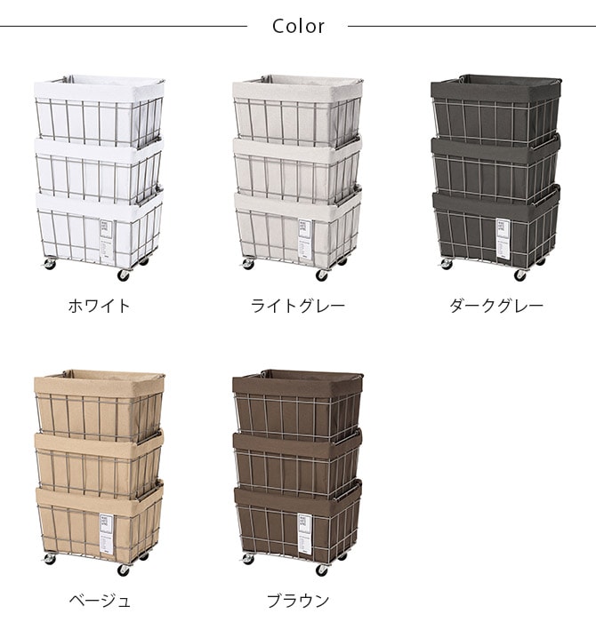 BRID ブリッド スタッキングバスケット 3段 キャスター付き  ワイヤーバスケット スタッキング キャスター おしゃれ 3段 収納 布 スチール かご カゴ  