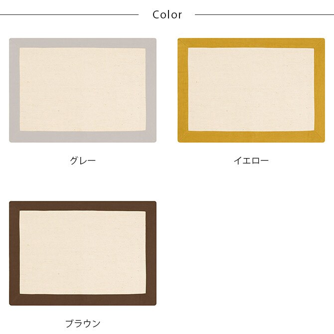 BRID ブリッド Olika リネンフレームラグ 50×70cm  ラグ マット 北欧 おしゃれ 滑り止め 洗える 長方形 手洗い可 床暖房対応 ホットカーペット対応  