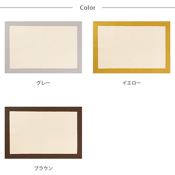 BRID ブリッド Olika リネンフレームラグ 90×130cm ラグ マット 北欧 おしゃれ 滑り止め 洗える 長方形 手洗い可 床暖房対応 ホットカーペット対応