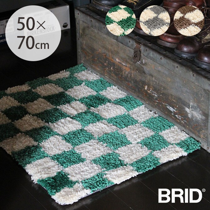 BRID ブリッド Olika モロッコ チェッカーラグ 50×70cm ラグ マット 柄 おしゃれ 滑り止め 長方形 床暖房対応 ホットカーペット対応 チェック ヴィンテージ