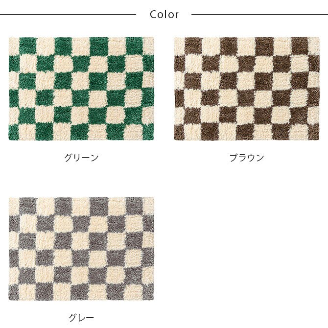 BRID ブリッド Olika モロッコ チェッカーラグ 50×70cm ラグ マット 柄 おしゃれ 滑り止め 長方形 床暖房対応 ホットカーペット対応 チェック ヴィンテージ