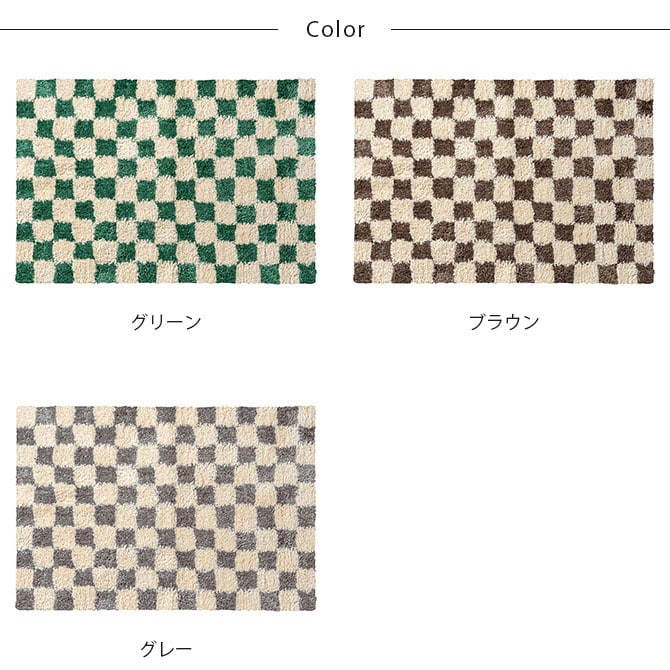 BRID ブリッド Olika モロッコ チェッカーラグ 90×130cm ラグ マット 柄 おしゃれ 滑り止め 長方形 床暖房対応 ホットカーペット対応 チェック ヴィンテージ