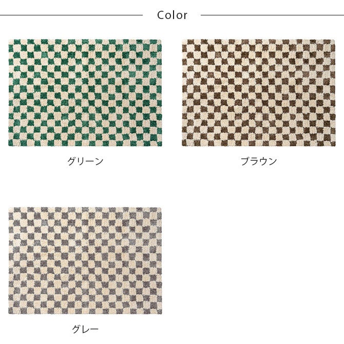 BRID ブリッド Olika モロッコ チェッカーラグ 140×200cm ラグ マット 柄 おしゃれ 滑り止め 長方形 床暖房対応 ホットカーペット対応 チェック ヴィンテージ