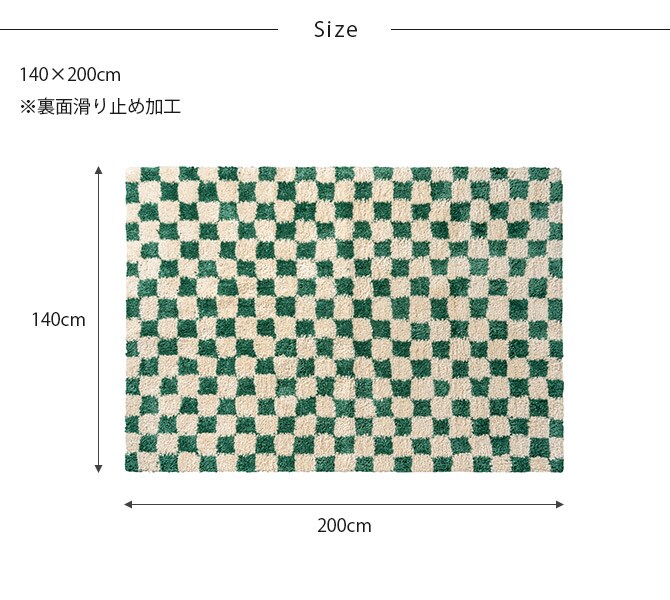 BRID ブリッド Olika モロッコ チェッカーラグ 140×200cm ラグ マット 柄 おしゃれ 滑り止め 長方形 床暖房対応 ホットカーペット対応 チェック ヴィンテージ