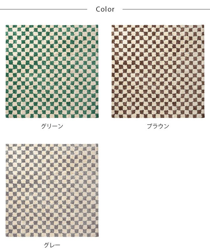 BRID ブリッド Olika モロッコ チェッカーラグ 200×200cm ラグ マット 柄 おしゃれ 滑り止め 長方形 床暖房対応 ホットカーペット対応 チェック ヴィンテージ