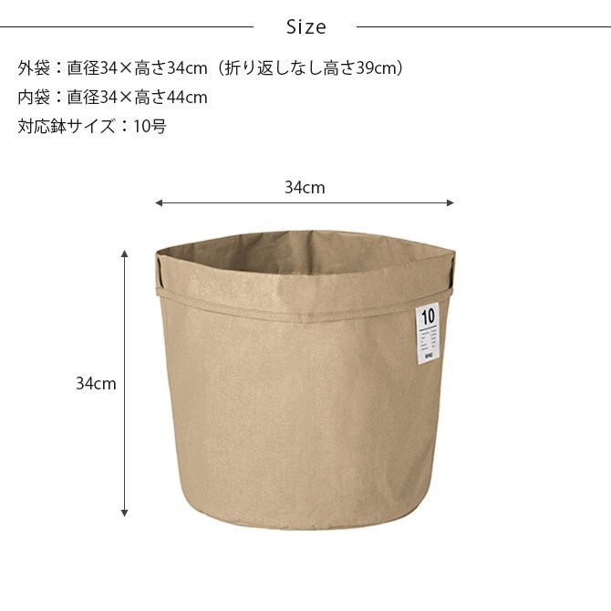 BRID ブリッド Olika プランターカバー 10号  プランターカバー 鉢カバー 10号 おしゃれ 北欧 室内 インテリア ファブリック コットン 観葉植物  