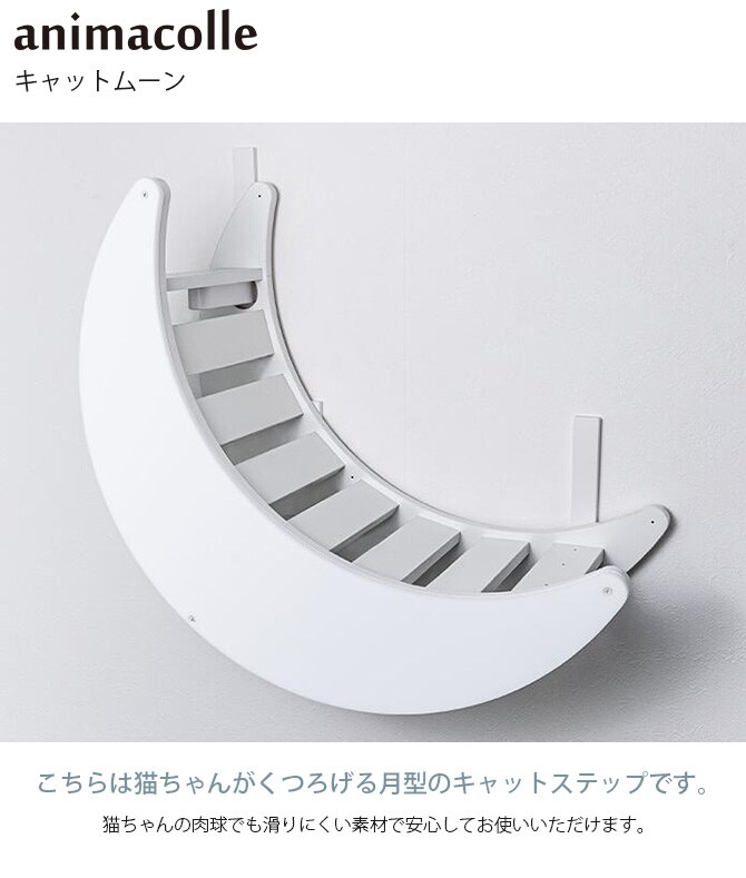animacolle アニマコレ キャットムーン 