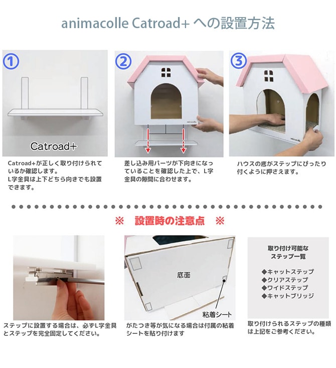 animacolle アニマコレ キャットハウス