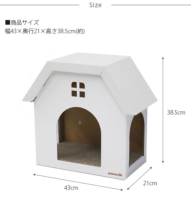 animacolle アニマコレ キャットハウス