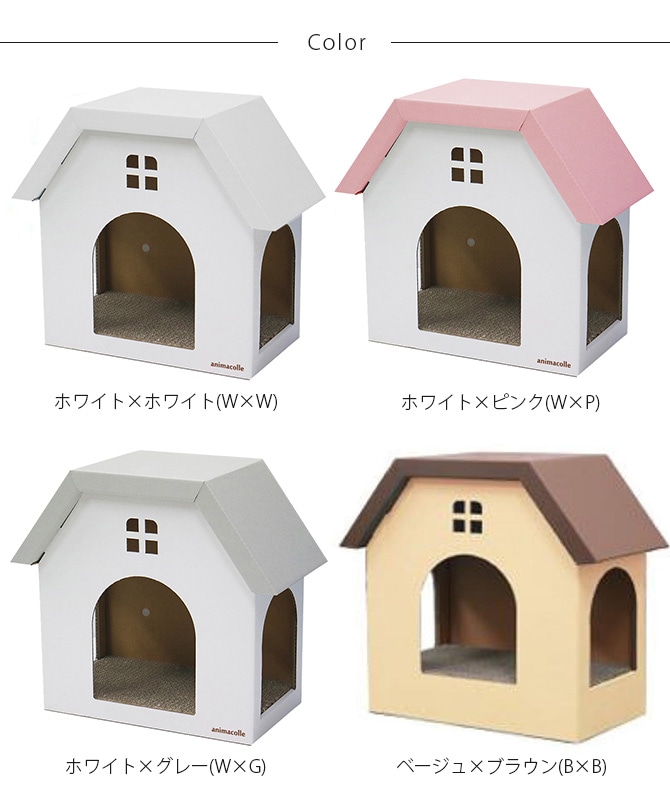 animacolle アニマコレ キャットハウス