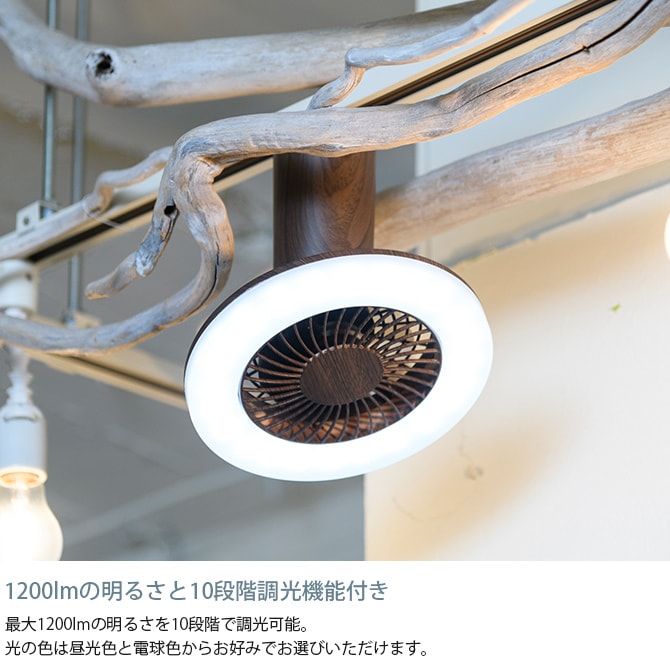 LEDシーリングファンライト UZUKAZE mini