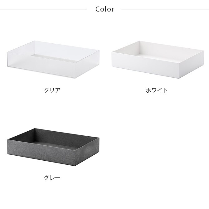 like-it ライクイット タイディアップボックス ボックス浅型 単品 