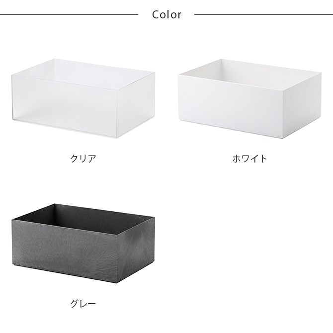 like-it ライクイット タイディアップボックス ボックス深型 単品 