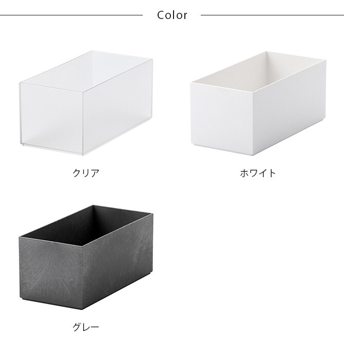 like-it ライクイット タイディアップボックス インナー深型 単品 