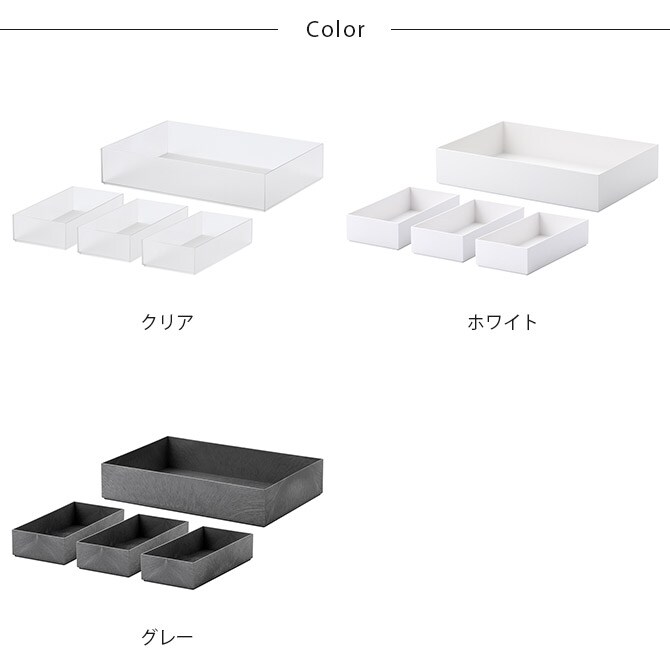 like-it ライクイット タイディアップボックス スターターキット 浅型4点セット 