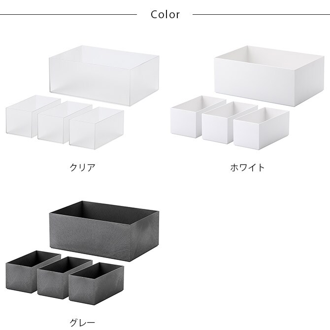 like-it ライクイット タイディアップボックス スターターキット 深型4点セット 