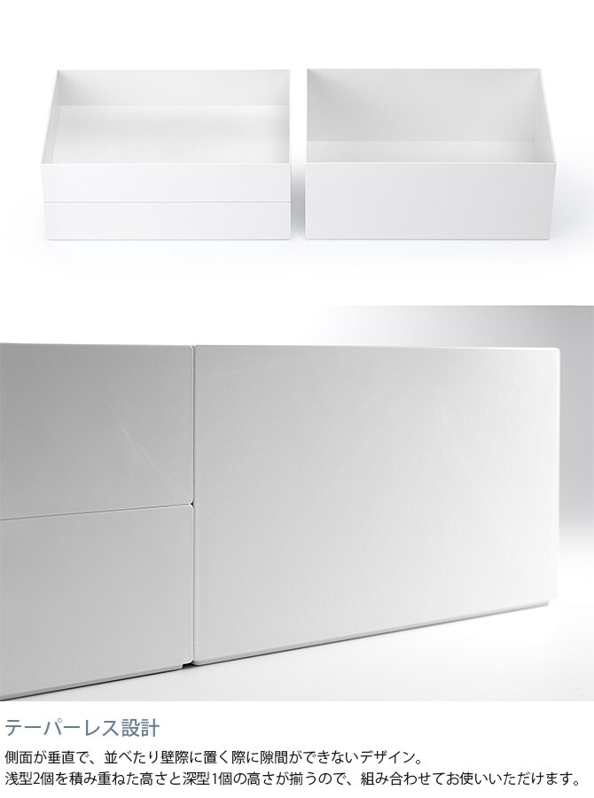 like-it ライクイット タイディアップボックス スターターキット 深型4点セット 