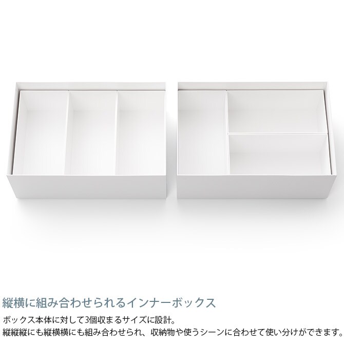 like-it ライクイット タイディアップボックス スターターキット 深型4点セット 