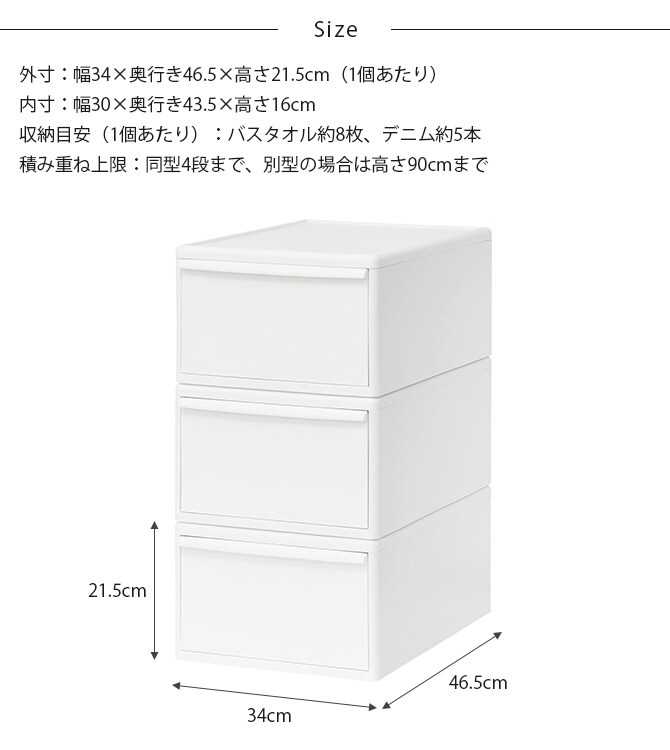 like-it ライクイット 組み合わせて使える収納ケース ワイドM 3個組  収納ケース 引き出し 幅34 チェスト おしゃれ 白 収納ボックス ポリプロピレン 衣類収納 衣装ケース  