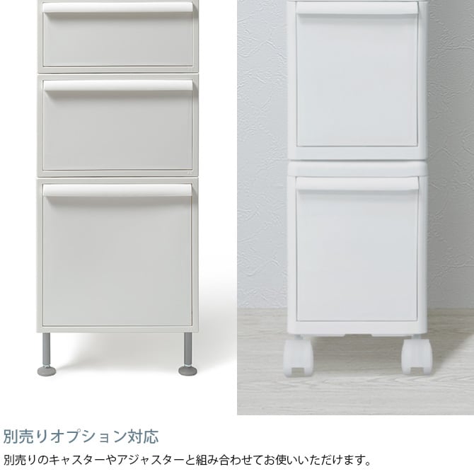 like-it ライクイット 組み合わせて使える収納ケース スリムL 3個組  収納ケース 引き出し 幅17 チェスト おしゃれ 白 収納ボックス ポリプロピレン 衣類収納 衣装ケース  