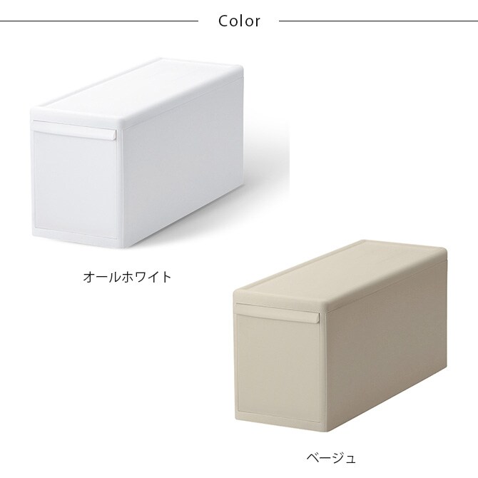 like-it ライクイット 組み合わせて使える収納ケース スリムM 単品  収納ケース 引き出し 幅17 チェスト おしゃれ 白 収納ボックス ポリプロピレン 衣類収納 衣装ケース  