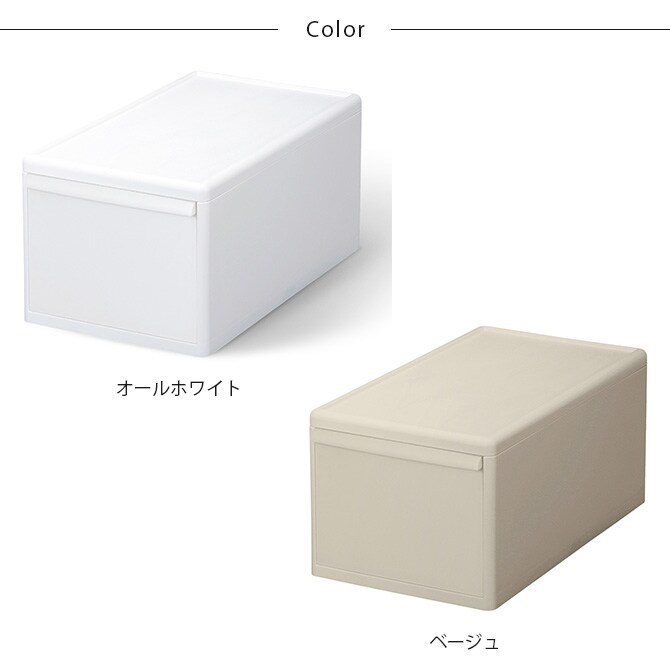 like-it ライクイット 組み合わせて使える収納ケース ミディM 単品  収納ケース 引き出し 幅25.5 チェスト おしゃれ 白 収納ボックス ポリプロピレン 衣類収納 衣装ケース  
