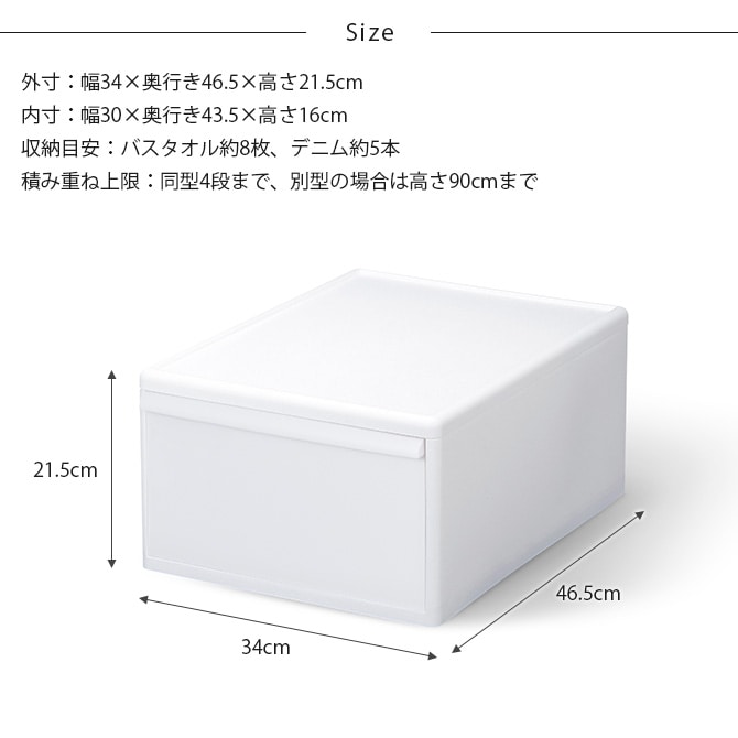 like-it ライクイット 組み合わせて使える収納ケース ワイドM 単品  収納ケース 引き出し 幅34 チェスト おしゃれ 白 収納ボックス ポリプロピレン 衣類収納 衣装ケース  