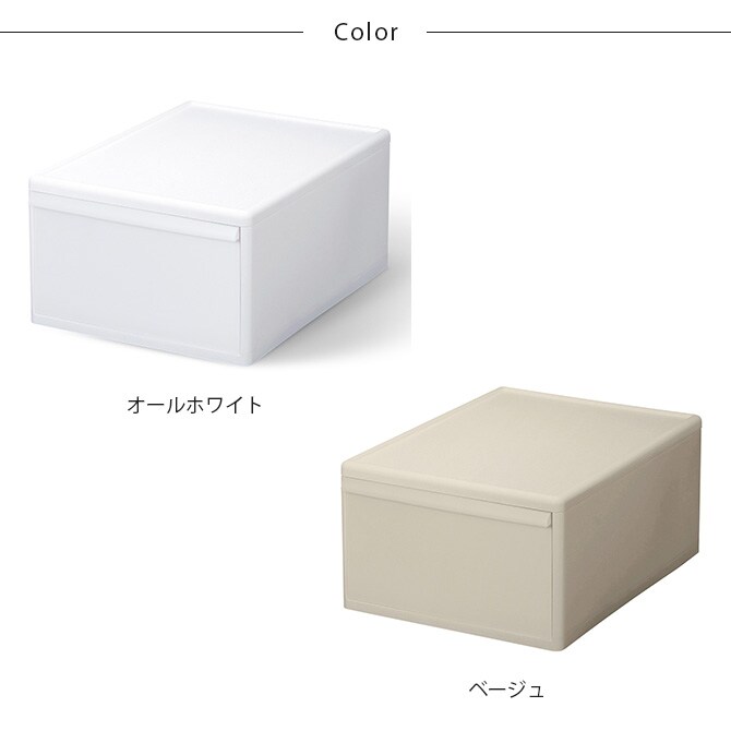 like-it ライクイット 組み合わせて使える収納ケース ワイドM 単品  収納ケース 引き出し 幅34 チェスト おしゃれ 白 収納ボックス ポリプロピレン 衣類収納 衣装ケース  