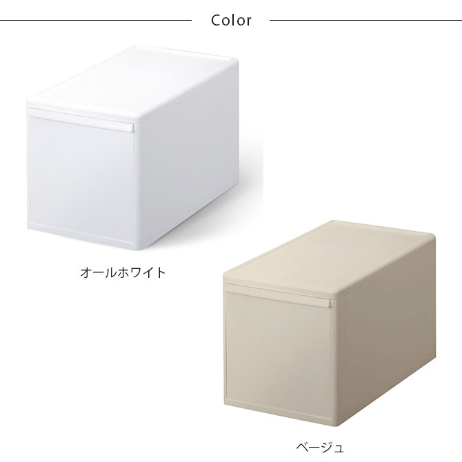 like-it ライクイット 組み合わせて使える収納ケース ミディL 単品  収納ケース 引き出し 幅25.5 チェスト おしゃれ 白 収納ボックス ポリプロピレン 衣類収納 衣装ケース  