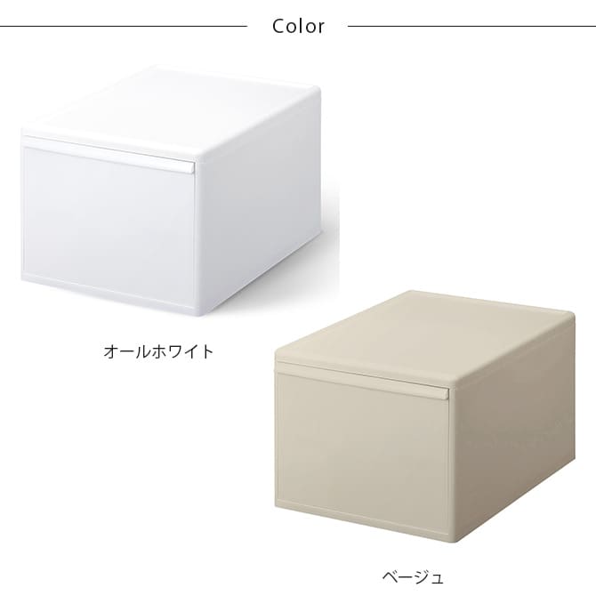 like-it ライクイット 組み合わせて使える収納ケース ワイドL 単品  収納ケース 引き出し 幅34 チェスト おしゃれ 白 収納ボックス ポリプロピレン 衣類収納 衣装ケース  