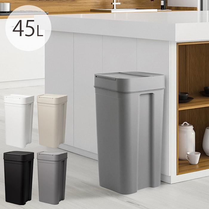  like-it ライクイットシールズ 密閉ダストボックス 45L 