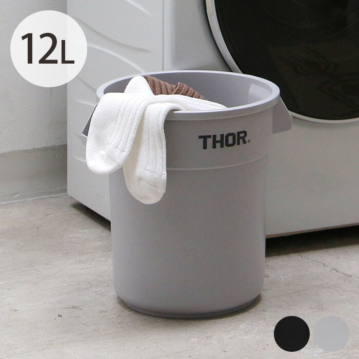 THOR ソーROUND CONTAINER DC 12L 【蓋別売】