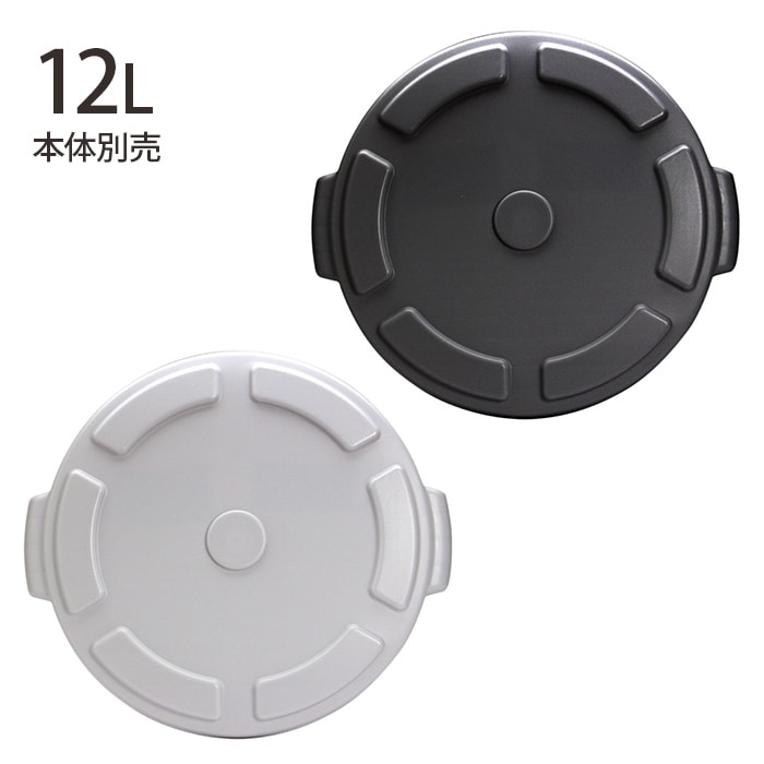 THOR ソーROUND LID FOR DC 12L 【本体別売】