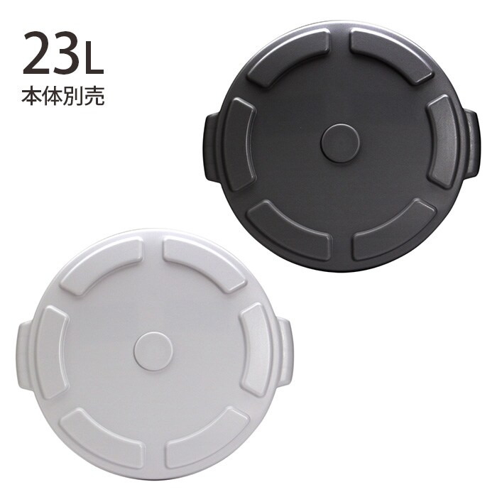 THOR ソーROUND LID FOR DC 23L 【本体別売】