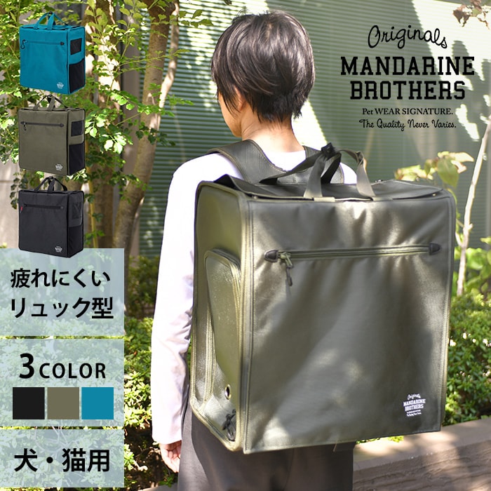 MANDARINE BROTHERS マンダリンブラザーズブリクストンキャリーバックパック