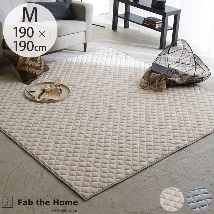 Fab the Home ファブザホームキルトラグ M ヘリンボーンニット