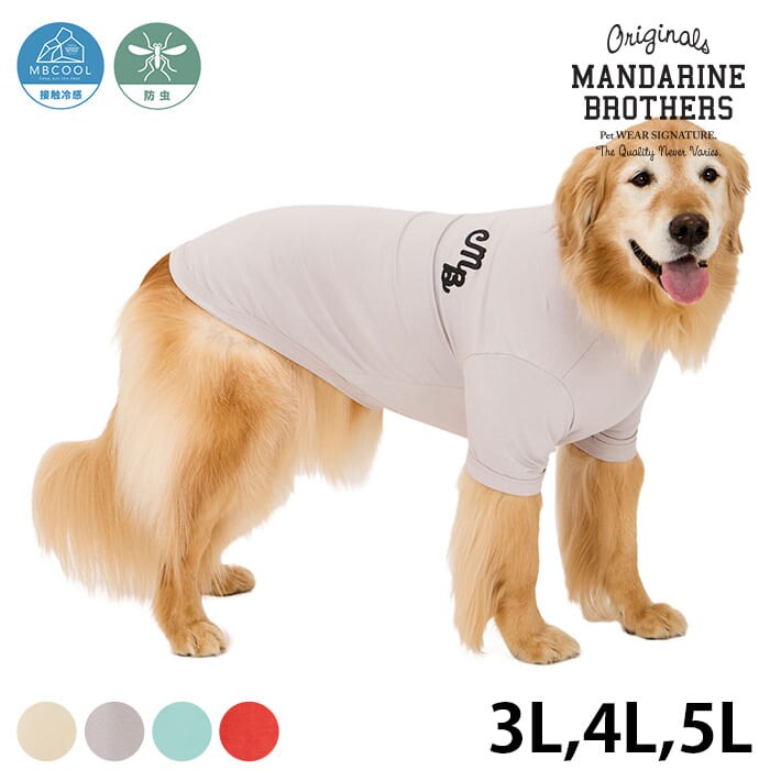 MANDARINE BROTHERS マンダリンブラザーズパフィーロゴクールTシャツ 3L、4L、5L