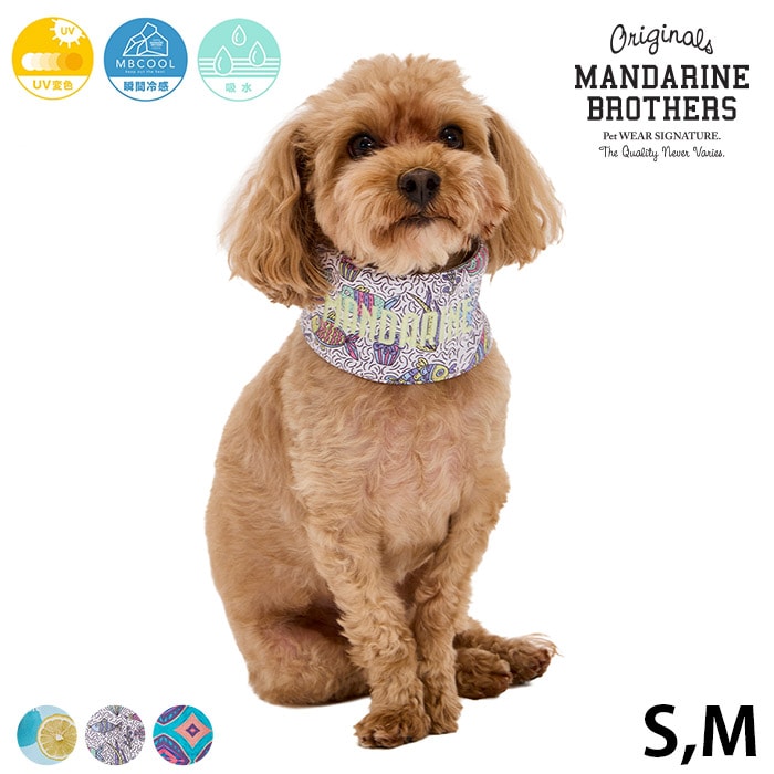 MANDARINE BROTHERS マンダリンブラザーズCCL ネッククーラー S、M