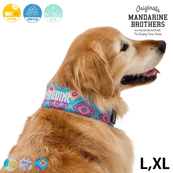 MANDARINE BROTHERS マンダリンブラザーズCCL ネッククーラー L、XL