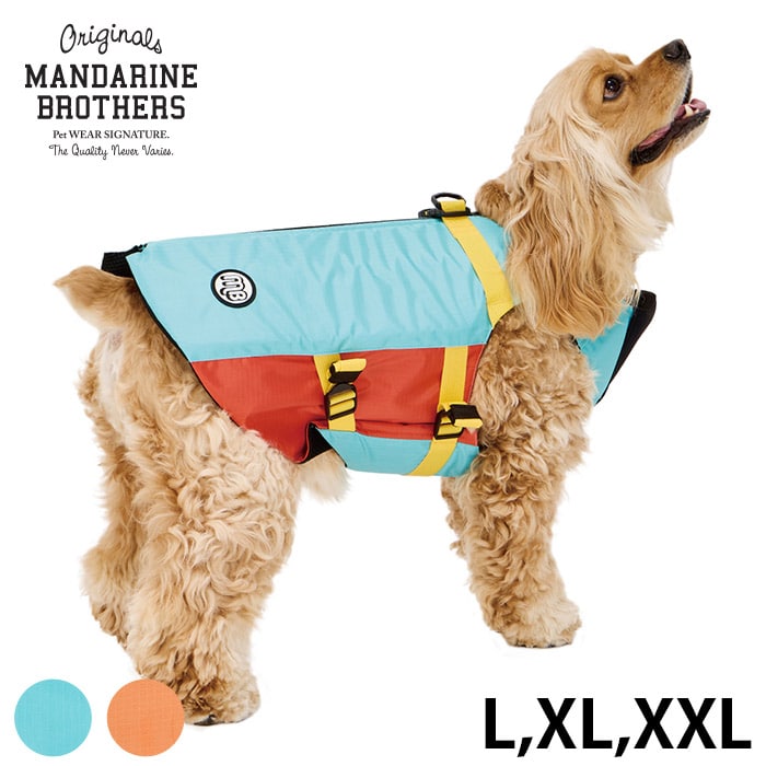 MANDARINE BROTHERS マンダリンブラザーズフローティングジャケット L、XL、XXL
