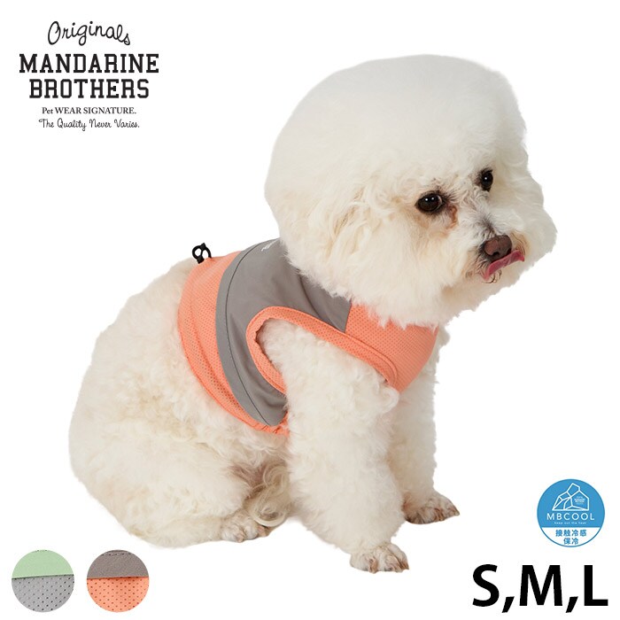  MANDARINE BROTHERS マンダリンブラザーズクーリングベスト　S、M、L
