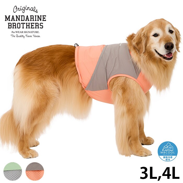  MANDARINE BROTHERS マンダリンブラザーズクーリングベスト　3L、4L