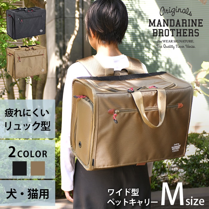  MANDARINE BROTHERS マンダリンブラザーズブリクストンキャリーバックパック ワイド M