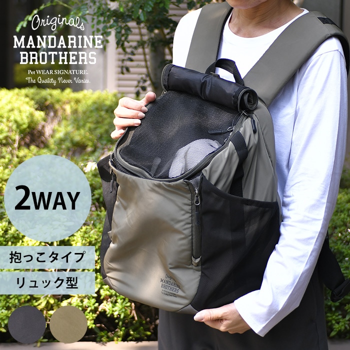  MANDARINE BROTHERS マンダリンブラザーズウィンストンハグバッグ ラージ