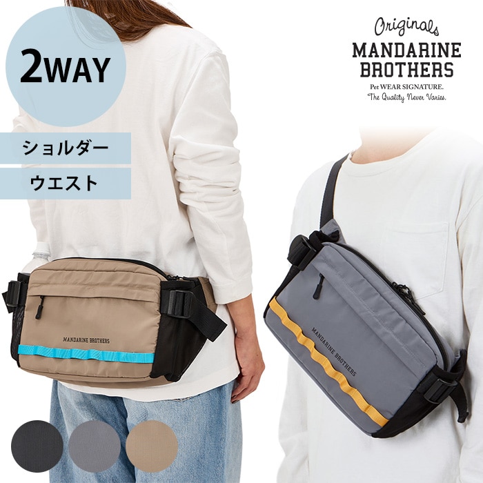 MANDARINE BROTHERS マンダリンブラザーズウォーキングボディバッグ